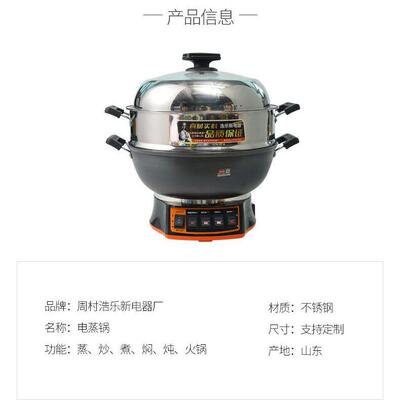 现货铸铁炒电炒锅多能家用电热锅大功率爆炒蒸菜煮一TFF体功式