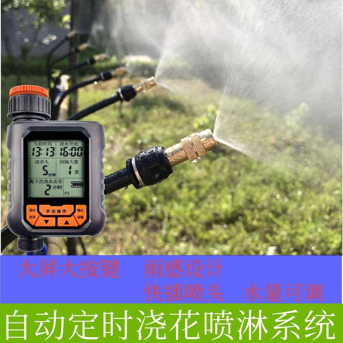新款林园淋KYO除尘定时浇水器全动自家用自动喷浇花器