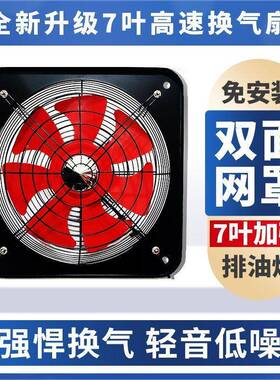 排气扇12DPE寸抽风机窗式出换气扇厨力房强家用轻音租房抽烟排油