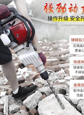 54648电四冲汽镐凿岩机冲击程钻多功能钻锤油镐油钻孔机