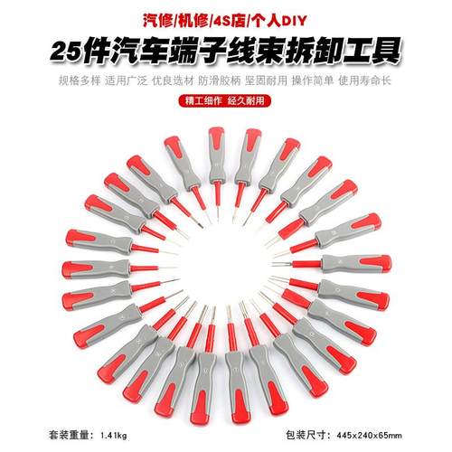 大众丰田宝马锁奔驰奥迪端器83子拆线卸路拆装线束插头解工具退针