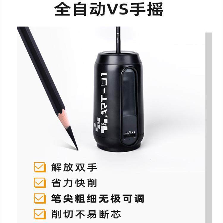 天全自动削笔器美术生素描炭用削笔笔机小学MS5301专生铅文笔电动