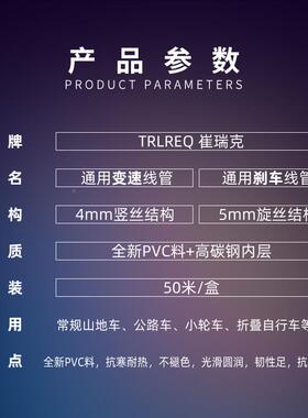 TRLREQ山自行车管地公路折叠车4m彩m线变速5mm刹车盒装注油247线