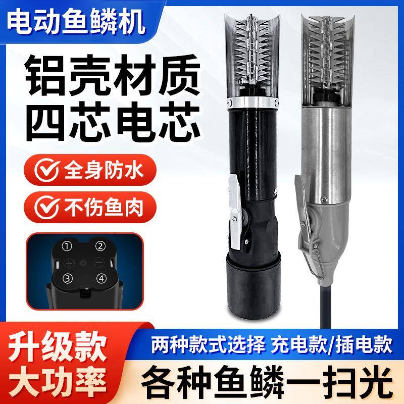 厂无有线743密线封全自动鱼鳞机家用商用鱼鳞刨电家动刮刮鳞机