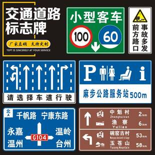 光道反路铝制交标通志速牌道路767交通标志指示牌交通设限施路牌