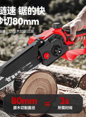 电6/8寸充电式电95023链锯迷你持锯修治锯伐木砍寸树户外手锯锂电