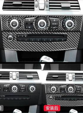 纤适用于宝马5五系e控60碳维中空饰调旋64652钮cd面板贴框汽车内