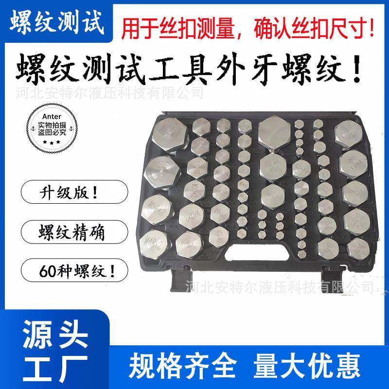 精品螺纹内丝测试6工盒粗牙细牙丝扣测量GZP圆规英公制美具制螺帽,标准件/零部件/工业耗材,车间地垫,淘宝优惠券,粉丝福利购,淘宝优惠卷