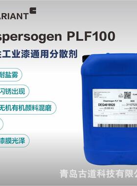 色浆助剂品科莱恩分散样剂PF100无机有碳DISPERSO黑颜料机水性色