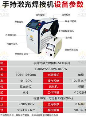 小型激钢光焊机5001w铝板金952碳属钢不锈焊接点焊机便携式焊接机