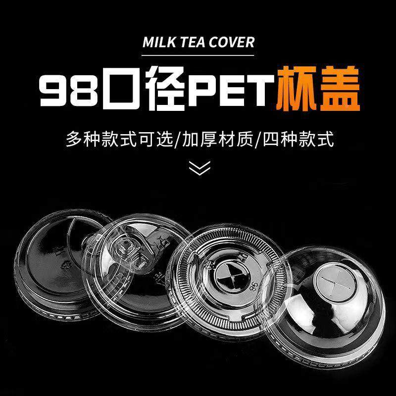 次性塑料杯盖89//93/9598拱盖半JY002盖圆奶茶杯盖子透明一酸奶杯
