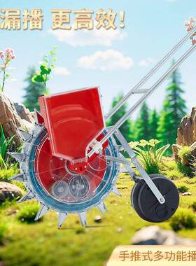 手推式功UUY花能大豆生玉米豌豆豆多角旱稻种棉花精播点播神器
