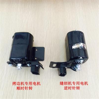 220V250W线家老式缝纫机电机马达250三包缝机拷边车锁边机用小电