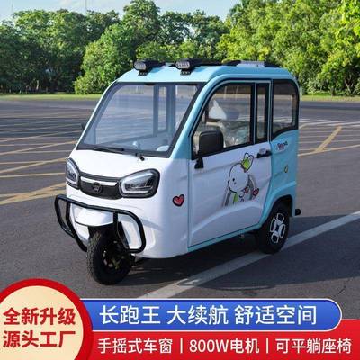 国标家用封女士老人代车小型电动三轮车全闭接送孩小电动三VHW轮