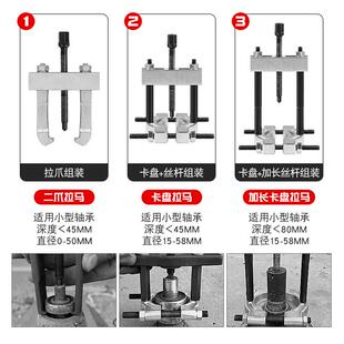 小型轴承拆卸拉马变速箱培取林985出工器迷你二双卡盘爪拉码分离