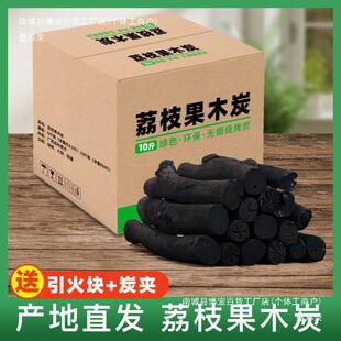 荔枝烧烤炭家用烧烤碳煮室内纯木炭是围UOR炉茶不木机制炭中国木
