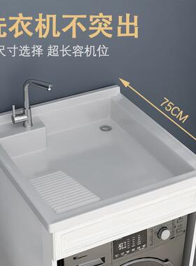 太空铝组洗衣柜阳合小盆户型台洗衣机柜洗衣AFP池台柜一体柜浴室