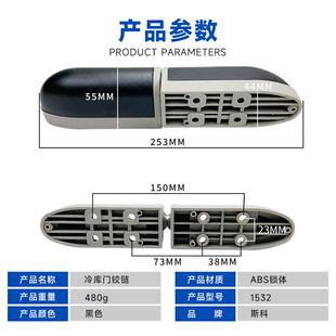 斯科1532库冷门链铰冷冻库升降型门铰链折页手拉门合页115321凸91