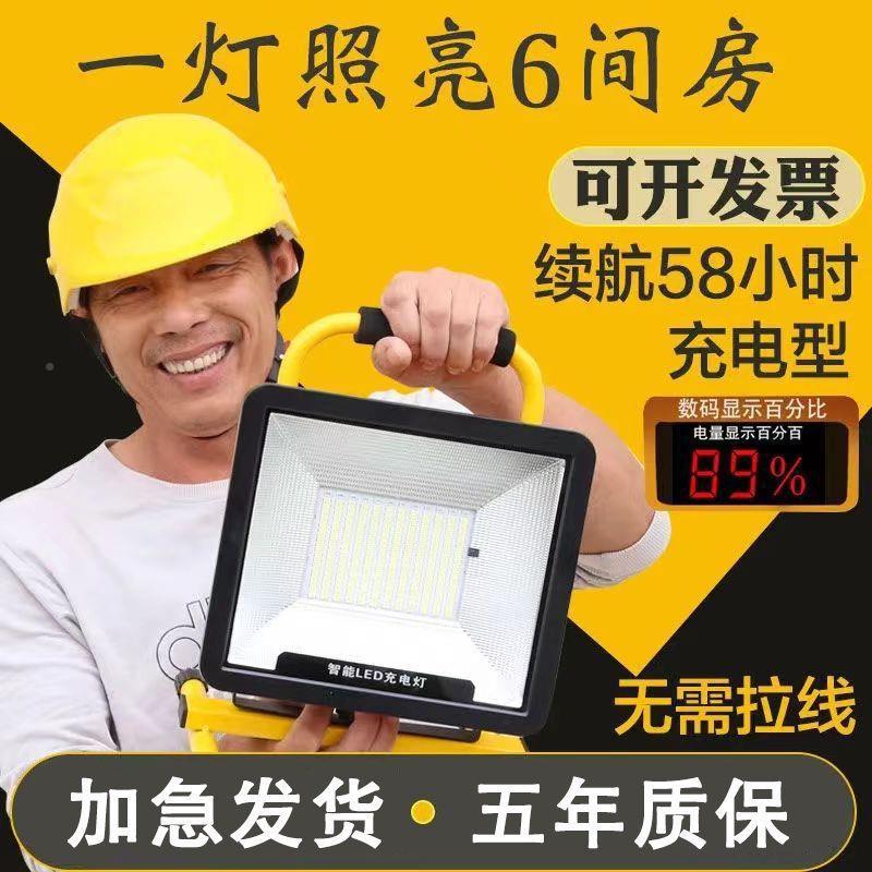 工灯加班千瓦灯地超亮投光防强光户外水提灯大功率手可MFN充电式