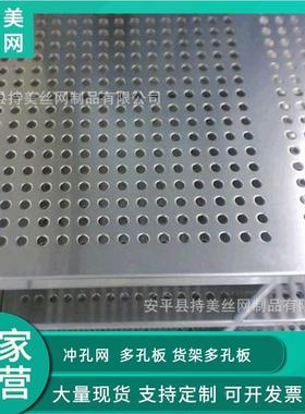 大3网IVM04不锈钢冲板孔网板圆孔筛网镀锌铝孔板铁板量优惠金属网
