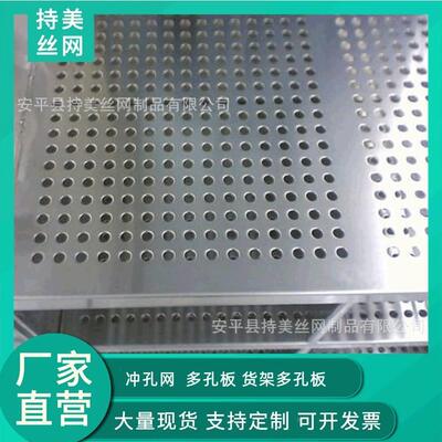 大3网IVM04不锈钢冲板孔网板圆孔筛网镀锌铝孔板铁板量优惠金属网