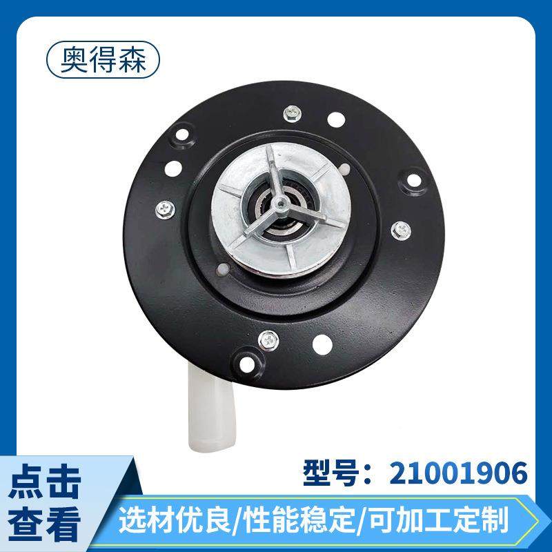 洗21001机906洗衣机21001906排水泵衣配件家用电附器配件件供应厂