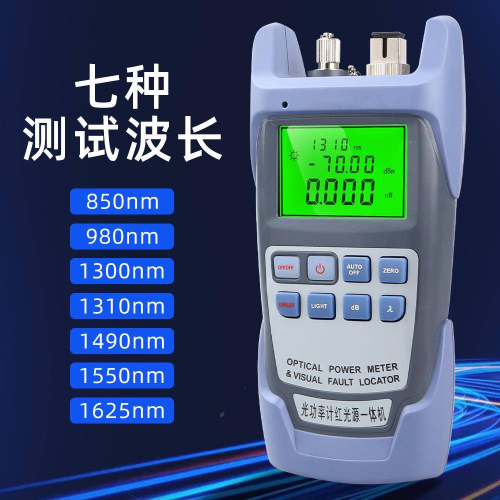SC0包胶一体/C高精度光衰测试红光笔1公里光功率计红光F一体故障