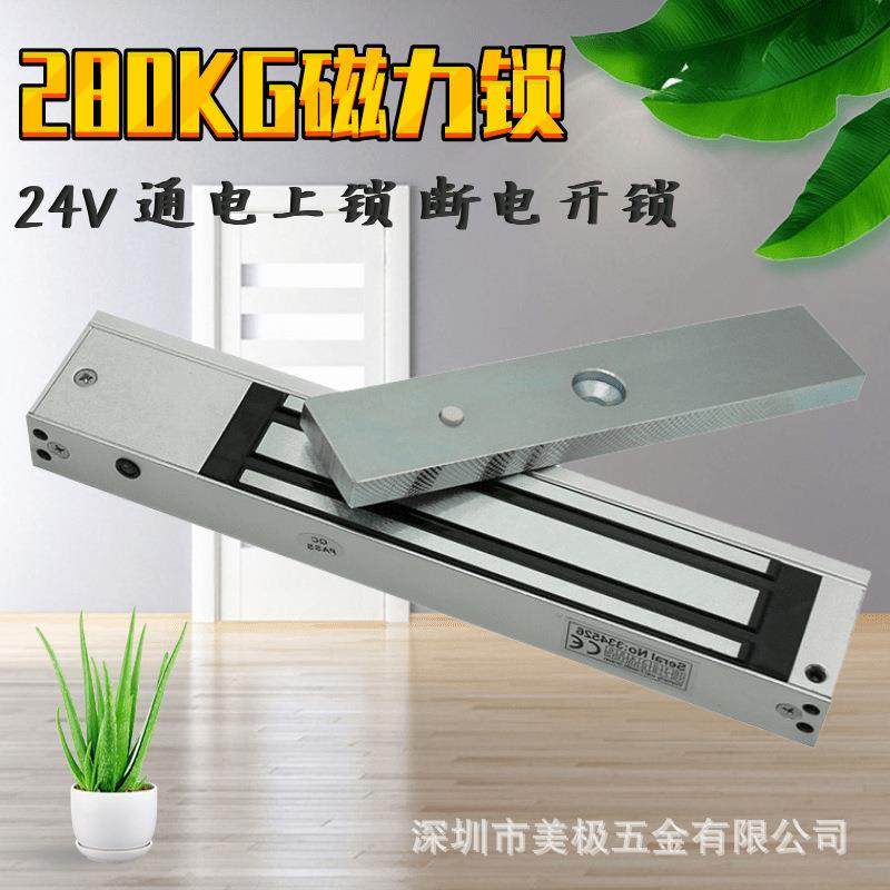 2力4V2k80锁公斤单门明装磁力锁挂装电磁锁吸锁门禁24V磁力280g
