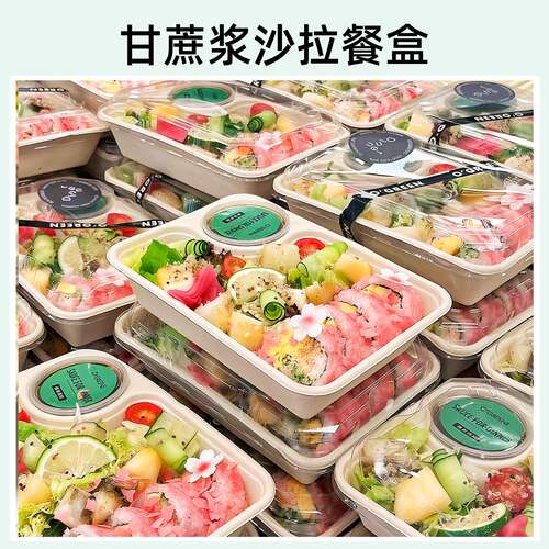 喇叭花一次性纸浆餐沙盒环保可降解甘蔗浆拉轻盒食便KSX当盒水果