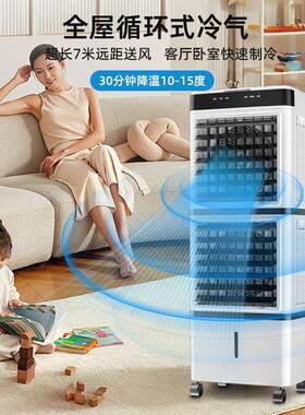 2025移款空调扇冷风机新家用动水冷空扇单双涡调轮出风89690可加