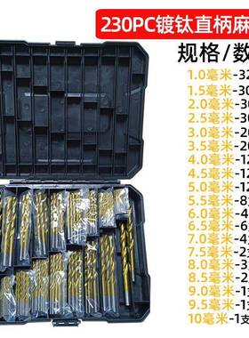 VLP23件套镀钛直柄麻花钻组㎜合㎜1一10塑盒套0装