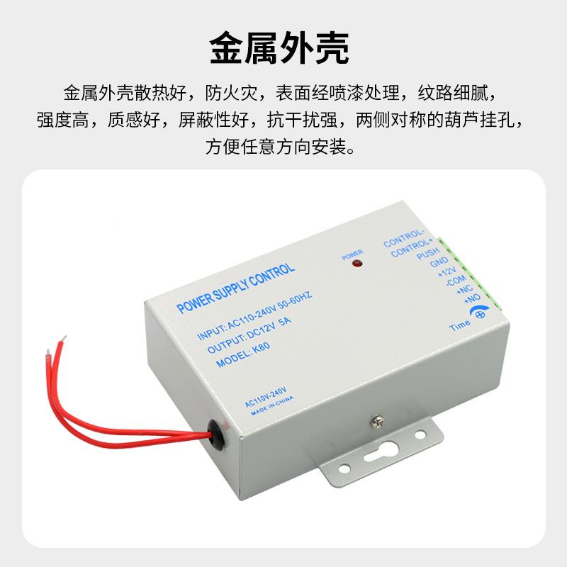 K8迷0门禁专用电源1V3A/K80小5A电源控制器门禁变2压器你型开关电