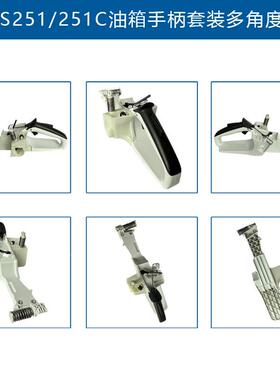 适配ST1IHLMS251C后STY把手总成11435008325替换MS23MS251后手把