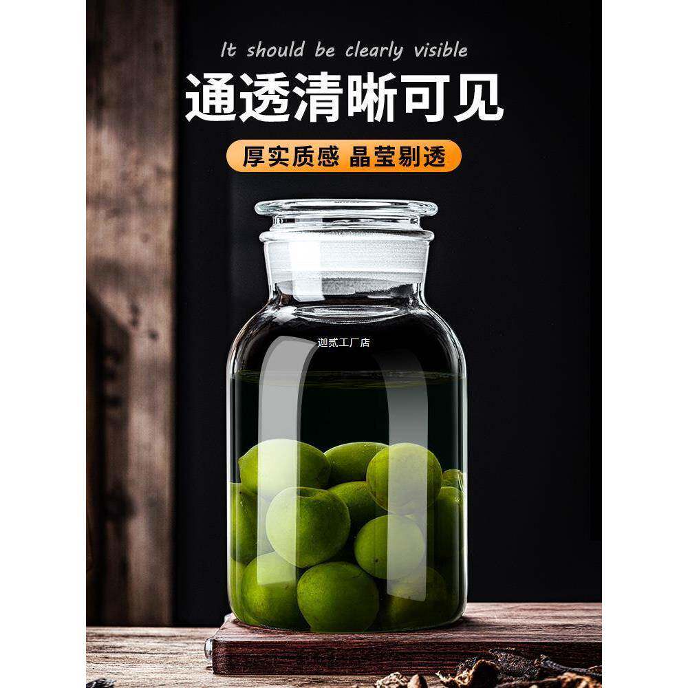 泡瓶酒用酒376广口磨砂玻专璃瓶密封罐酒坛子自制酿青梅杨梅人容