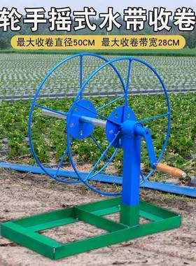 新款农农26152田家卷水管缠用绕器手摇用水带收卷器灌溉收管电放