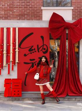 年挂布氛围大布置蝶装IDA饰2026马年新春元旦商场店铺橱窗缎带新