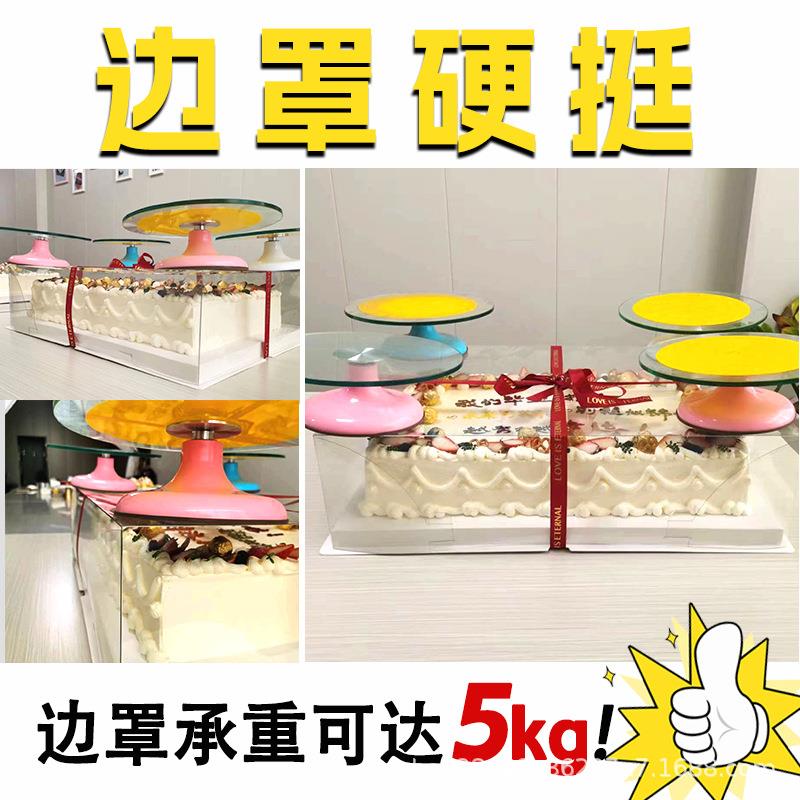 盒超高长方形蛋糕盒子食明qy001-2品级蛋糕透毕业寸季开业庆典大