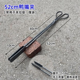 老式火钳煤饼煤块柴火钳子老式烧火灶膛土火剪垃圾夹农村铁炭夹子