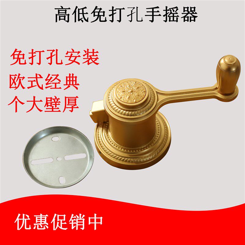 高低孔免打孔手摇器双杆升降晾衣架配件圆形单孔推拉换挡孔距可调