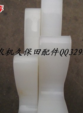 久保田收割机配件 喂入星形轮5H471 61240 优质尼龙 加厚耐磨