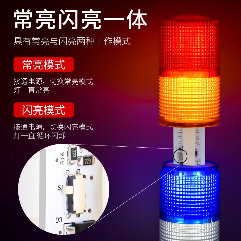 洛普科LPK53-3T/W-J三层警示灯多层LED灯塔机床灯三色V2V