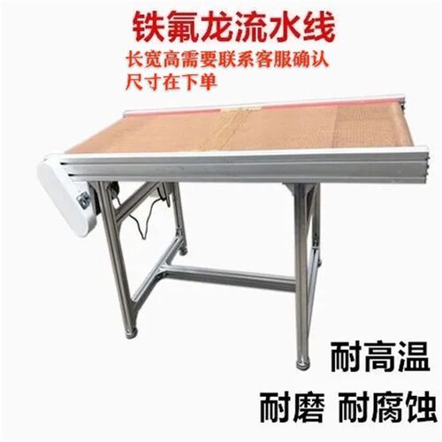 特氟龙网带耐高温输送机传送带铁氟龙输送带烘干线工业烤箱流水线