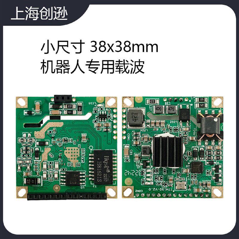 电力载波通讯模块高速透传工业电力猫管道机器人载波芯片