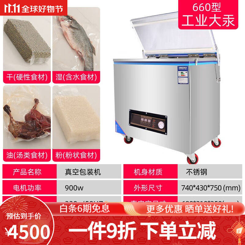 缘昊真空食品包装机自动抽真空封口机大型商用熟食保鲜家用干湿两