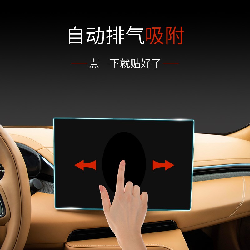 适用于2-款极氪001导航钢化膜中控仪表盘保护贴膜配件改装