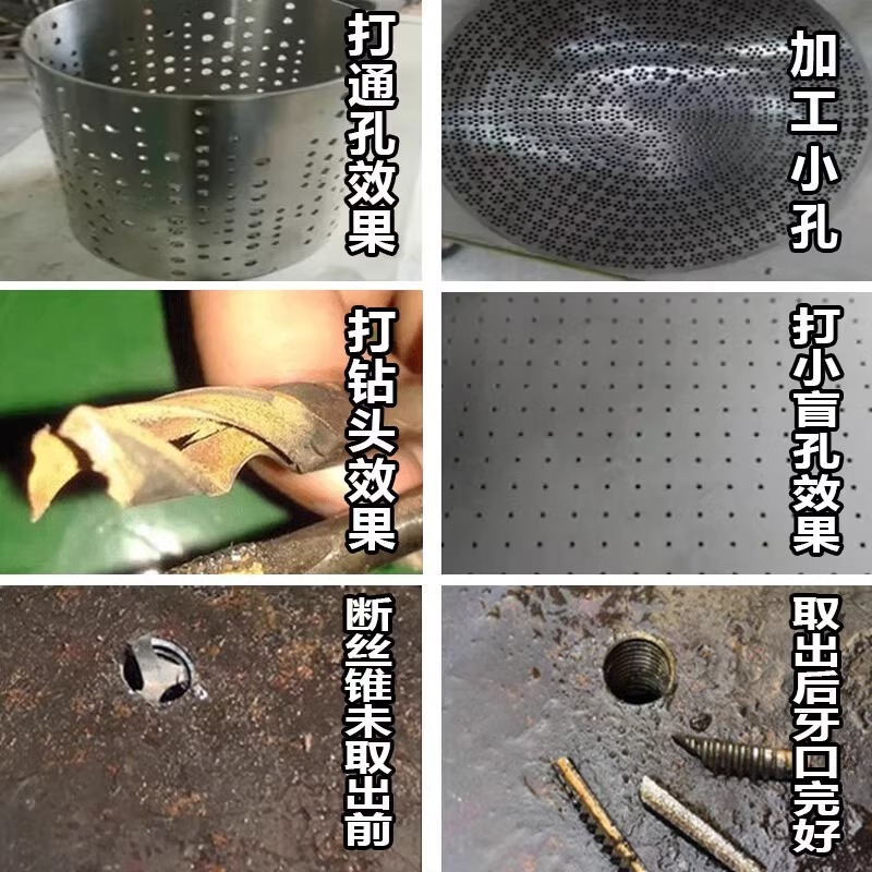 便捷式电火花打孔机高频电脉冲穿孔机放电取断螺丝攻螺丝钻头螺丝