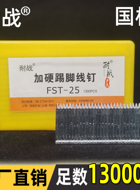 耐战整箱FST50无头钢钉黑色无头钉金色银色踢脚线钢钉水泥钉气动