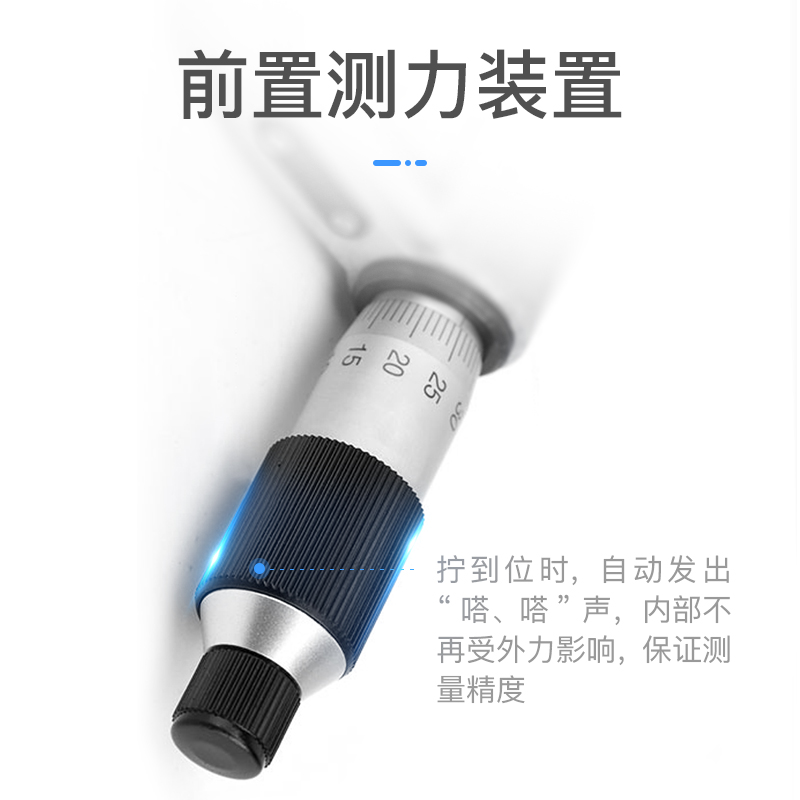 高精度电子数显外径千分尺测厚仪0--mm0.001螺旋测微器卡尺