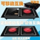 台嵌入式 双头 电磁炉双口瓦斯炉组合一体可拆互换黑晶炉双炉镶嵌式