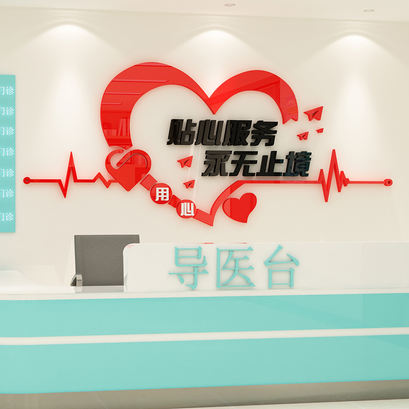 用心服务墙贴纸公司标语银行营业大厅背景布置装饰家政医院文化墙